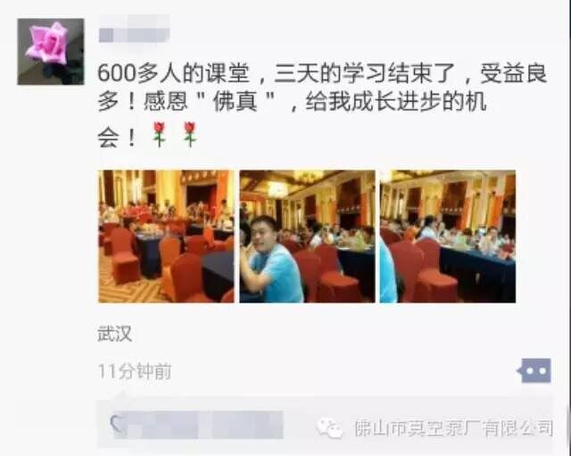 員工培訓自發(fā)朋友圈