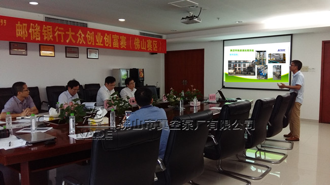 “佛真”參賽團隊代表演講介紹“真空環保廢液處理系統” “佛真”參賽團隊代表演講介紹“真空環保廢液處理系統”