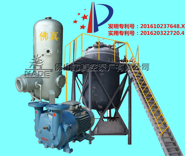 真空環保廢液處理系統 真空環保廢液處理系統